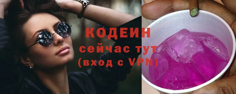 Codein напиток Lean (лин)  Алзамай 