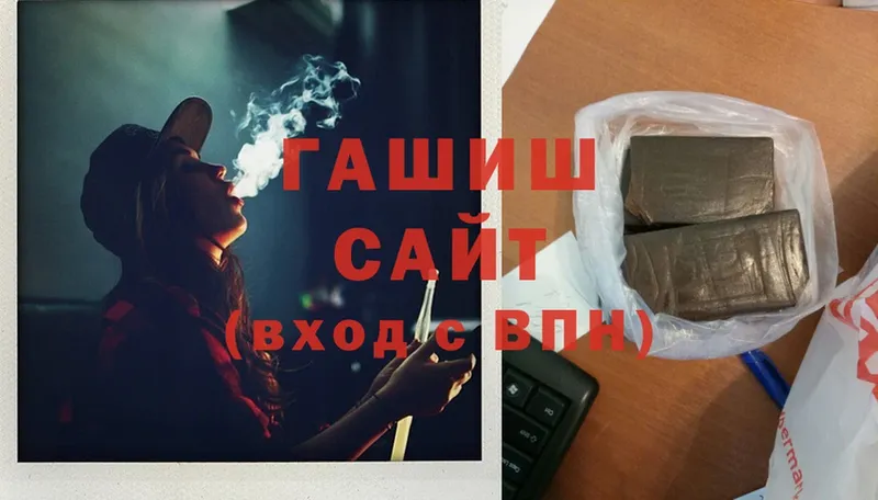 ГАШ hashish  закладка  Алзамай 